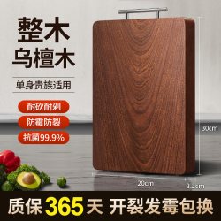 青青木 进口乌檀木菜板抗菌防霉家用实木砧板案板厨房专用整木占板切菜板