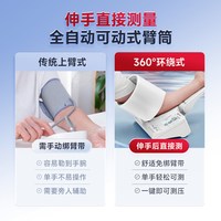 博士医生 隧道式血压计全自动语音播报医用高精度测血压家用血压计