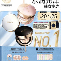 88VIP：Aekyung Age 20's 爱敬三色拉花气垫遮瑕持久水润防晒粉底旗舰店正品
