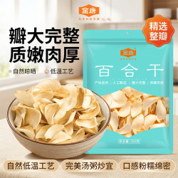 金唐 百合干250g 龙山产药百合无硫干货 银耳莲子桂圆枸杞羹煲汤食材