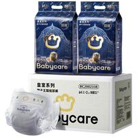 babycare皇室狮子王国超薄透气宝宝纸尿裤新生儿尿不湿加量装