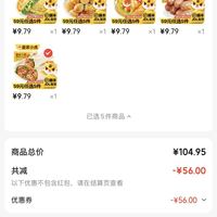 订单截图缩略图