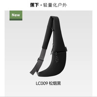 蕉下 口袋胸挎软包 26款 松烟黑