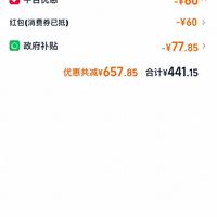 订单截图缩略图
