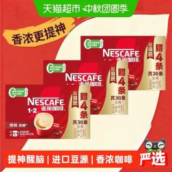 雀巢 咖啡1+2三合一原味30条*3盒