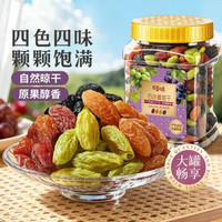 88VIP：百草味 四色葡萄干450g