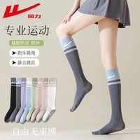回力 专业运动压力 女士长筒袜