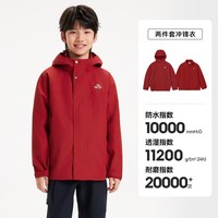 伯希和 儿童冲锋衣男女童三防摇粒绒内胆可拆卸26新款防风防水外套