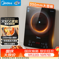 美的 2200W大功率 电磁炉