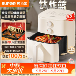 苏泊尔 蒸汽嫩炸 空气炸锅  5.3L