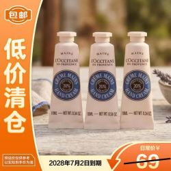 欧舒丹 乳木果经典润手霜10ml*3新款滋润保湿留香