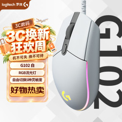 罗技 G102 二代 有线鼠标 8000DPI RGB 白色