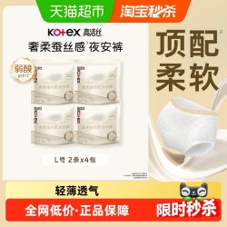 高洁丝 奢柔蚕丝夜安裤 L码 2片*4