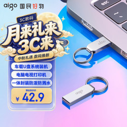爱国者 U268 USB 2.0 U盘 银色 64GB USB-A