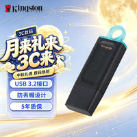 金士顿 DataTraveler系列 DTX USB 3.2 U盘 黑色 64GB USB-A