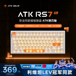 艾泰克 磁轴 机械键盘  RGB