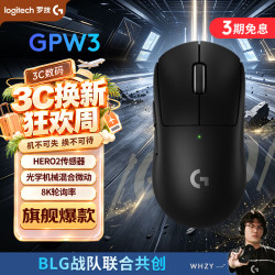 罗技 GPW 三代 无线鼠标 32000DPI 黑色
