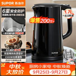 苏泊尔 SW-17J419 保温电水壶 1.7L 炫酷黑