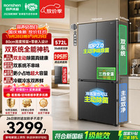 容声 战神系列 BCD-572N40CQLAD 风冷十字门冰箱 572L 星蕴灰