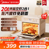 美的 P20空气炸烤箱 20L 电烤箱