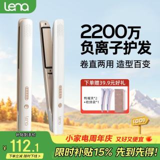 Lena LN-508 卷发棒 金色
