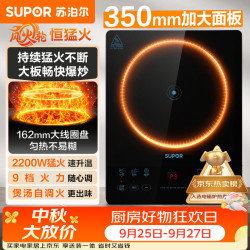 苏泊尔 C22-IA626D 2200W大功率 电陶炉