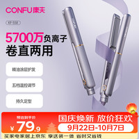 康夫 夹板负离子直发器KF-558