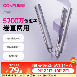 康夫 夹板负离子直发器KF-558