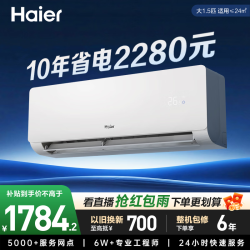 海尔 KFR-35GW/EJ1-1 新一级能效变频冷暖 1.5匹 壁挂式空调