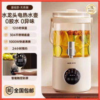 奥克斯 水龙头养生壶 3L 奶白色 升级款