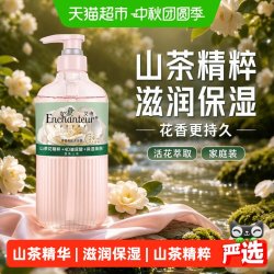 艾诗 沐浴露山茶花精华450g滋润保湿家庭装女士持久留香
