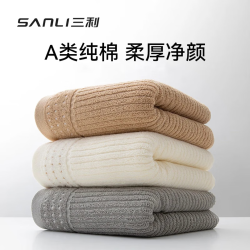 SANLI 新疆棉毛巾加厚柔软吸水面巾 米白/棕灰/灰棕 3条