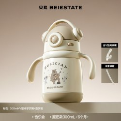 贝易 音乐家儿童保温杯奶瓶婴幼儿吸管杯学饮幼儿园外出宝宝水杯