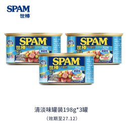 世棒 午餐肉罐头198g*3罐装原味清淡早餐三明治食材速食快手菜