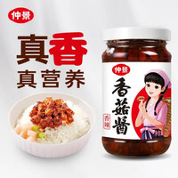仲景 香菇酱 香辣味230g