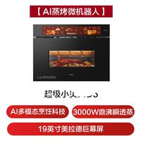 老板 D5微蒸烤炸箱一体机 60L 19英寸美拉德巨幕屏