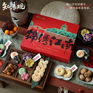 知味观 糕点礼盒+茶叶礼盒 586g 杭州特产