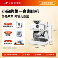 露茉 Solar咖啡机小型家用意式半自动研磨萃取一体机奶泡