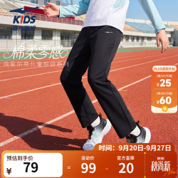 鸿星尔克 儿童裤子纯棉长裤男女童2026年秋季新款100%棉亲肤耐磨运动长裤