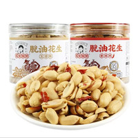 好望水 花生姑娘脱油花生308g五香坚果仁炒货熟食去壳零食即食下酒菜小吃