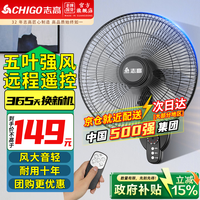 志高 壁扇电风扇家用餐厅静音壁挂扇墙壁摇头挂式大风力节能
