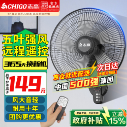志高 壁扇电风扇家用餐厅静音壁挂扇墙壁摇头挂式大风力节能
