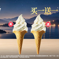 肯德基 1支原味冰淇淋花筒