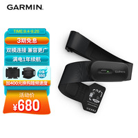 佳明 HRM 200(M-XL)跑步骑行心率实时监测心率带户外运动配件