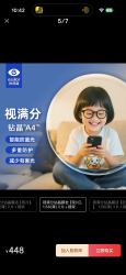 依视路 开学季 视满分系列 钻晶A4防蓝光1.56折射率*2定制片 +镜框 原厂加工