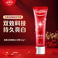 移动端：高露洁 密集焕白牙膏清新亮白牙齿清洁口腔结婚备婚红色一对伴手礼