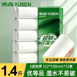 雨森 自然生趣系列 抽纸