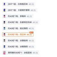 订单截图缩略图