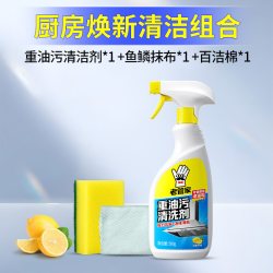 老管家 重油污清洗剂 柠檬香