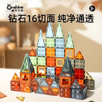亲子时光：童年无限 磁力片积木 大自然100pcs